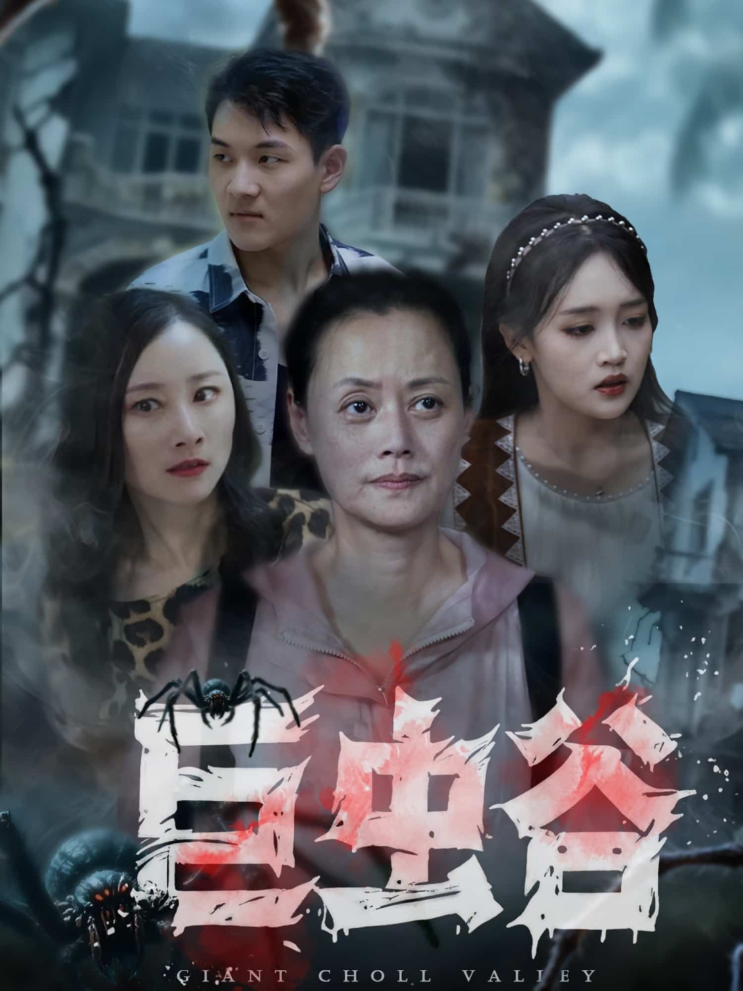 巨虫谷超高清完整全集无删减版在线观看!画质细腻如临其境,巨虫秘境冒险悬念迭起,全程高能无删减,带你沉浸式体验刺激剧情,点击即看! 巨虫谷超高清完整全集无删减版在线观看!画质细腻如临其境,巨虫秘境冒险悬念迭起,全程高能无删减,带你沉浸式体验刺激剧情,点击即看!