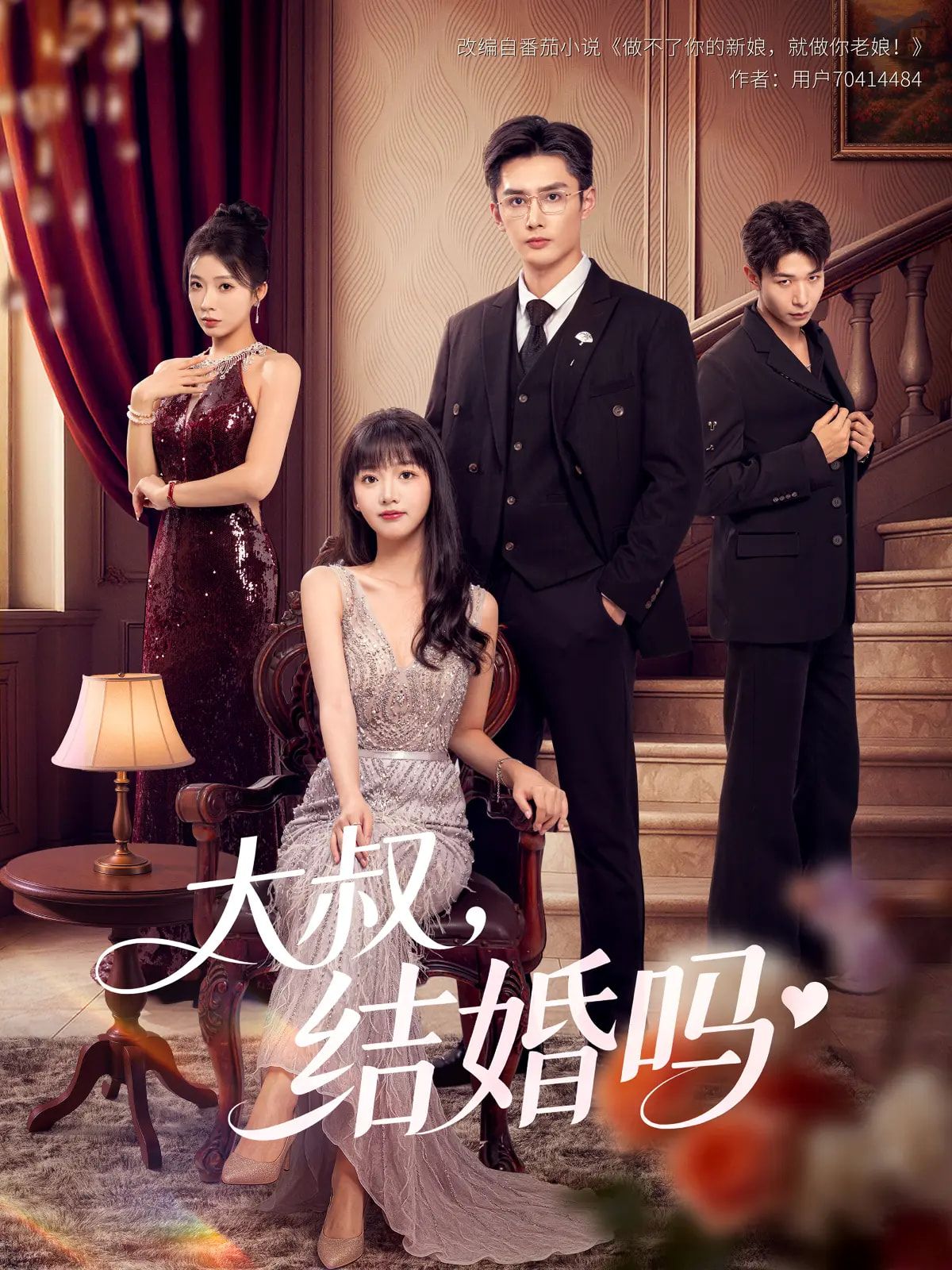 短剧大叔结婚吗1080P高清完整全集无删减版在线观看,全集放送,画质清晰,剧情连贯,轻松追更,不错过任何精彩情节! 短剧大叔结婚吗1080P高清完整全集无删减版在线观看,全集放送,画质清晰,剧情连贯,轻松追更,不错过任何精彩情节!