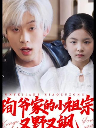 短剧小孤女竟是江家真千金跌宕来袭!孤女逆袭揭开身世之谜,江家真千金身份曝光,情感与权谋交织。高清全集完整版在线观看,精彩不容错过! 短剧小孤女竟是江家真千金跌宕来袭!孤女逆袭揭开身世之谜,江家真千金身份曝光,情感与权谋交织。高清全集完整版在线观看,精彩不容错过!