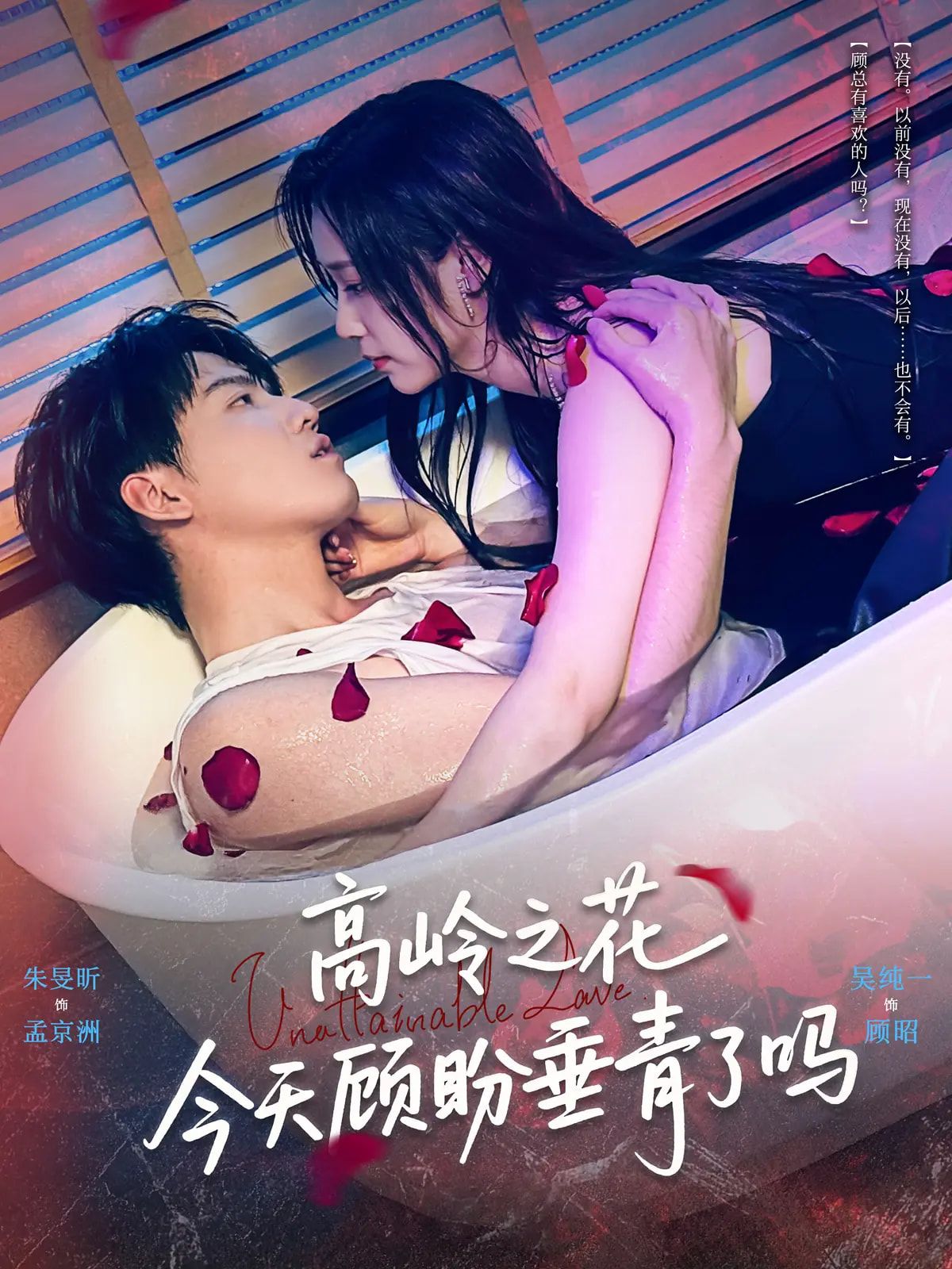 高岭之花今天顾盼垂青了吗超高清全集上线！高岭之花学霸与顾盼的暗恋拉扯，甜虐交织无删减，在线畅看完整剧情，每一帧都是心动瞬间。