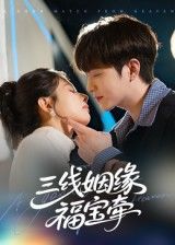 短剧三线姻缘福宝牵HD超高清全集无删减版在线观看,画质清晰,剧情连贯,全集无删减,完整呈现三线交织的温情故事,在线即可畅享精彩。 短剧三线姻缘福宝牵HD超高清全集无删减版在线观看,画质清晰,剧情连贯,全集无删减,完整呈现三线交织的温情故事,在线即可畅享精彩。