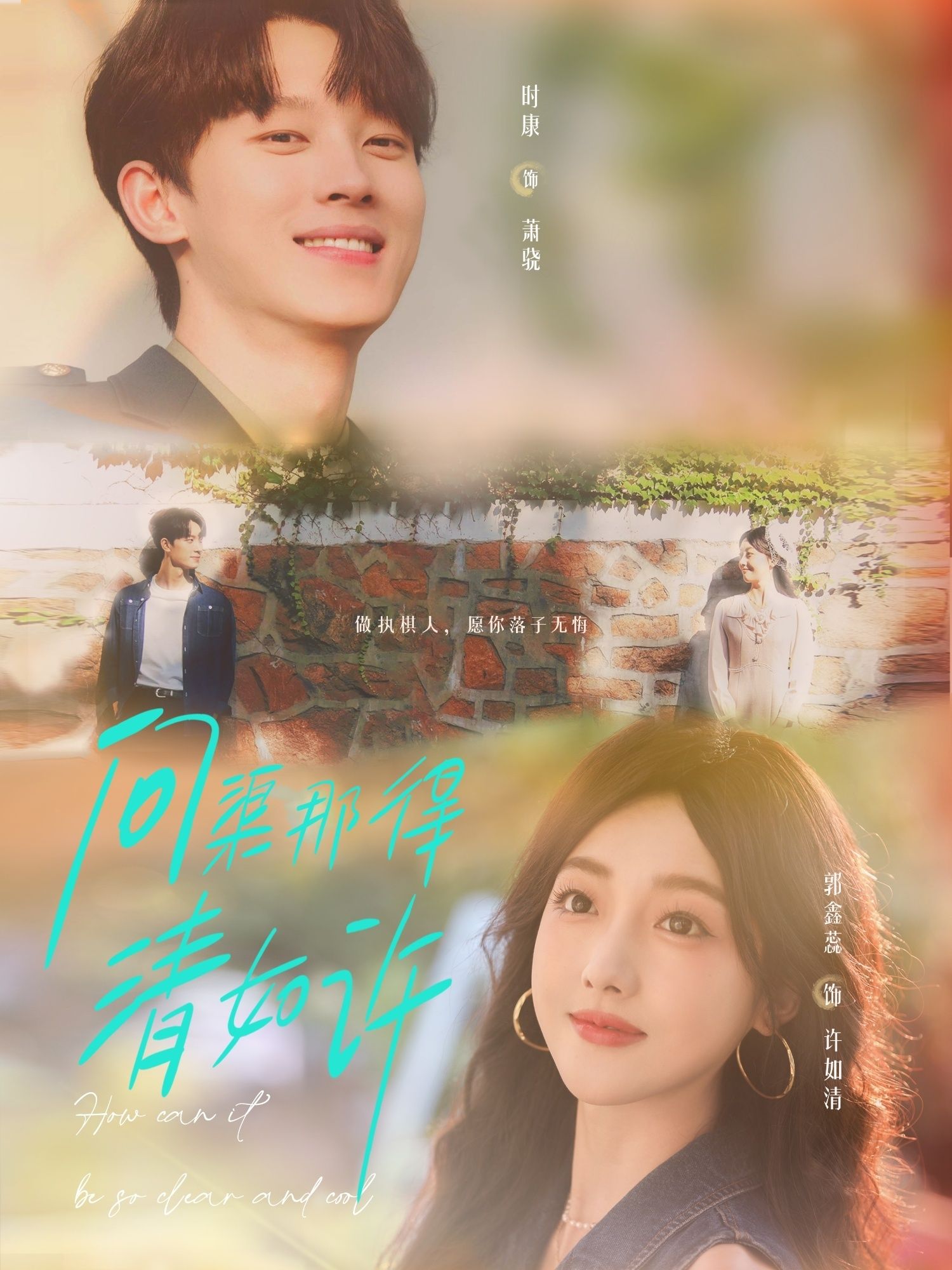 短剧问渠那得清如许超高清全集完整上线,支持在线观看,HD画质细腻流畅,剧情一网打尽,沉浸式体验视听盛宴,尽享高清观影乐趣。 短剧问渠那得清如许超高清全集完整上线,支持在线观看,HD画质细腻流畅,剧情一网打尽,沉浸式体验视听盛宴,尽享高清观影乐趣。