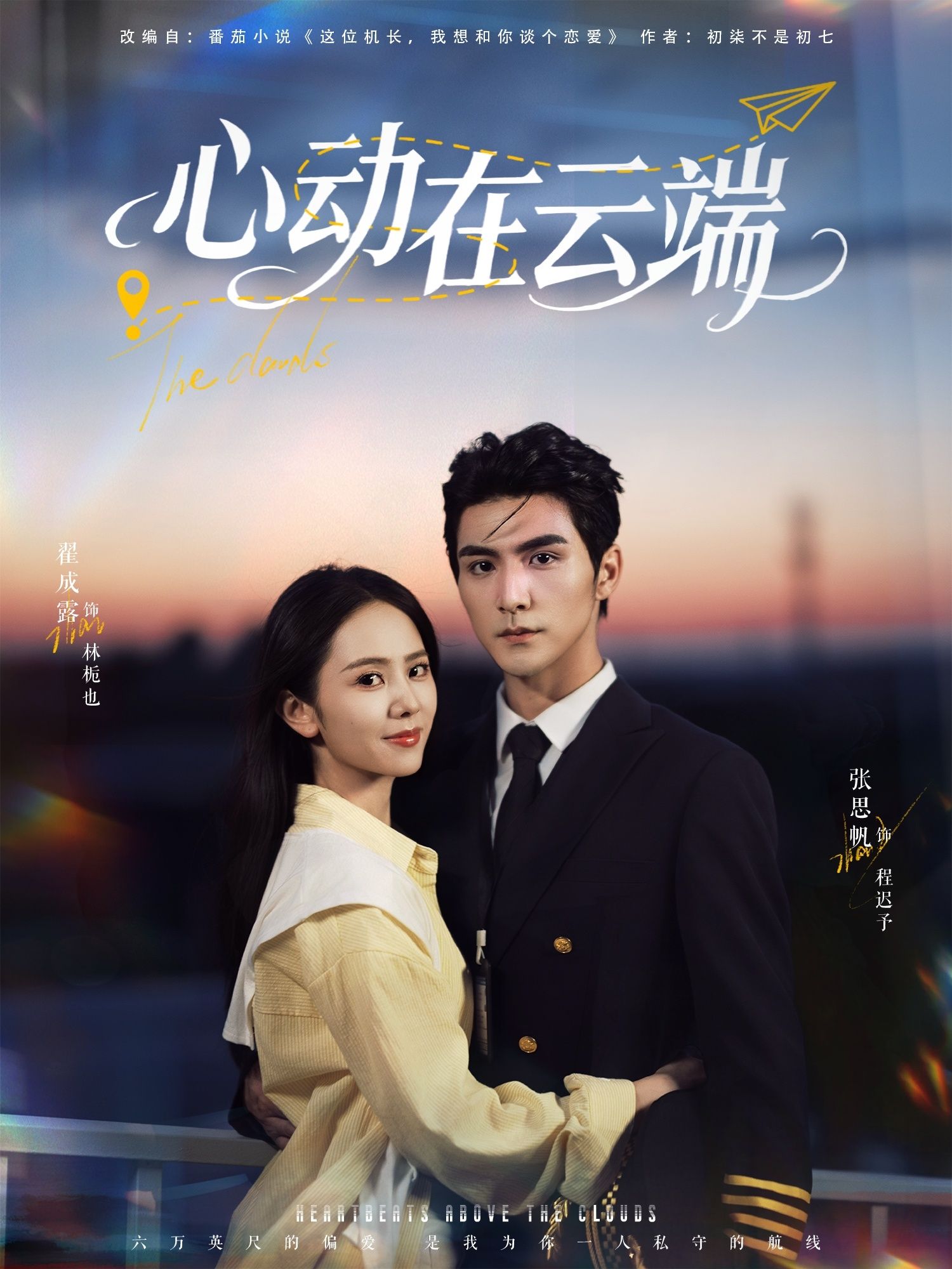 短剧心动在云端超高清完整全集在线播放,画质细腻,剧情甜蜜暖心,一键解锁云端心动,随时随地畅享完整剧集,沉浸式追剧体验。 短剧心动在云端超高清完整全集在线播放,画质细腻,剧情甜蜜暖心,一键解锁云端心动,随时随地畅享完整剧集,沉浸式追剧体验。