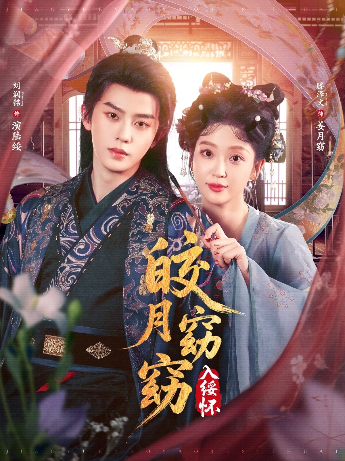 短剧皎月窈窈入绥怀超高清全集完整版在线观看,无删减呈现原汁原味剧情,画质细腻,古风意蕴悠长,沉浸式感受爱恨交织的缠绵故事,即刻观看。 短剧皎月窈窈入绥怀超高清全集完整版在线观看,无删减呈现原汁原味剧情,画质细腻,古风意蕴悠长,沉浸式感受爱恨交织的缠绵故事,即刻观看。