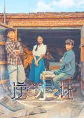 短剧逆时之证高清全集完整版上线！悬疑烧脑剧情层层反转，时空谜局等你破解。在线播放无广告，畅享沉浸式追剧体验，即刻解锁逆时之旅！