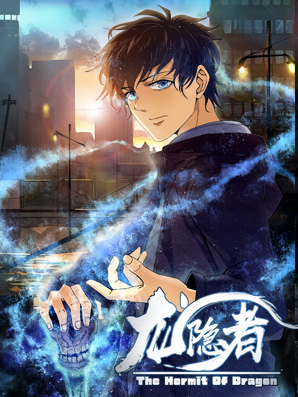 龙隐者高清动漫在线播放，全集完整版免费观看，画质清晰，剧情精彩，随时随地畅享热血冒险，完整版全集等你追。