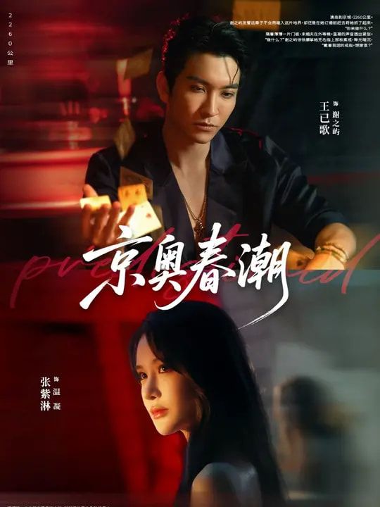 短剧京奥春潮超高清全集无删减版在线看!沉浸式感受京奥场馆的春日活力,见证热血与梦想交织的奋斗故事,高清画质无遗漏,即刻点击观看! 短剧京奥春潮超高清全集无删减版在线看!沉浸式感受京奥场馆的春日活力,见证热血与梦想交织的奋斗故事,高清画质无遗漏,即刻点击观看!