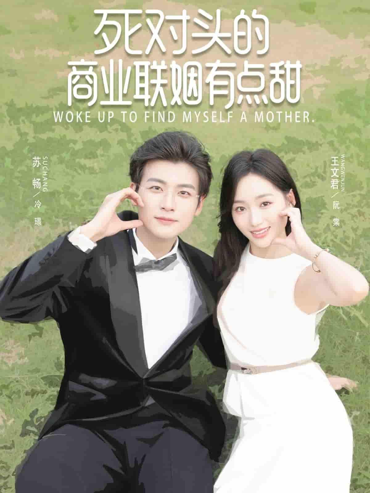 商业联姻将死对头捆绑,他步步紧逼,她假意周旋。从针锋相对到暗生情愫,这场利益婚姻竟甜掉牙?高清全集无删减版在线播放,解锁甜蜜反差。 商业联姻将死对头捆绑,他步步紧逼,她假意周旋。从针锋相对到暗生情愫,这场利益婚姻竟甜掉牙?高清全集无删减版在线播放,解锁甜蜜反差。