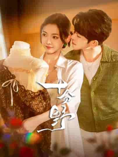 短剧十分野1080P高清画质,全集完整版在线观看,剧情紧凑高能,沉浸式体验,尽享视觉盛宴,点击即可畅看完整版。 短剧十分野1080P高清画质,全集完整版在线观看,剧情紧凑高能,沉浸式体验,尽享视觉盛宴,点击即可畅看完整版。