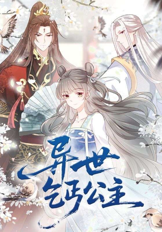 短剧异世乞丐公主高清全集上线!现代少女意外穿越成乞丐,身藏公主身份逆袭之路。完整版在线播放,无广告畅享,看乞丐公主如何玩转异世,解锁精彩人生! 短剧异世乞丐公主高清全集上线!现代少女意外穿越成乞丐,身藏公主身份逆袭之路。完整版在线播放,无广告畅享,看乞丐公主如何玩转异世,解锁精彩人生!