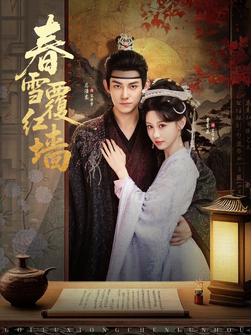 短剧春雪覆红墙在线播放高清完整全集无删减版。春雪映红墙，故事于纯净与厚重间徐徐展开，画质细腻，情节完整，沉浸式观看无遗憾。