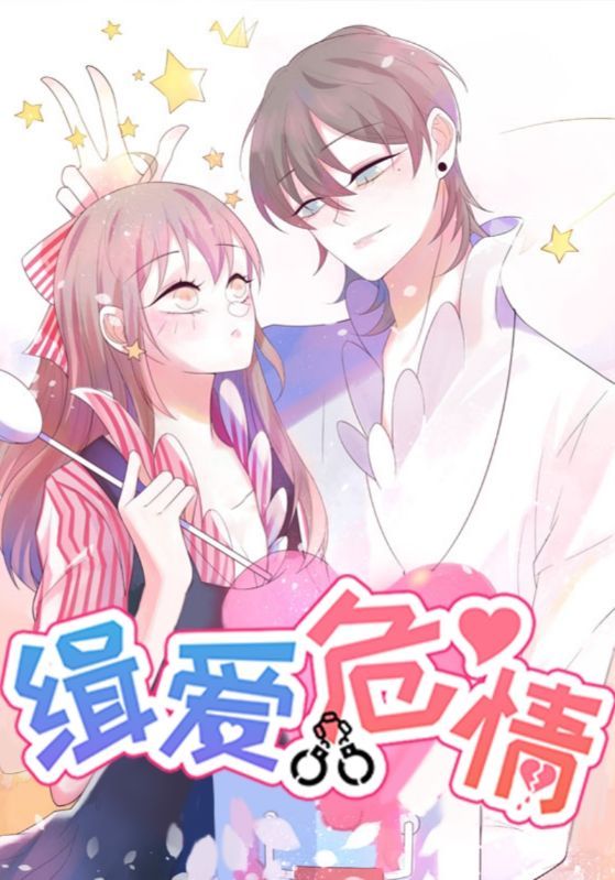 悬疑短剧缉爱危情爱恨交织,高能缉捕上演危险博弈。HD高清无删减,全集完整版在线观看,解锁极致剧情体验。 悬疑短剧缉爱危情爱恨交织,高能缉捕上演危险博弈。HD高清无删减,全集完整版在线观看,解锁极致剧情体验。