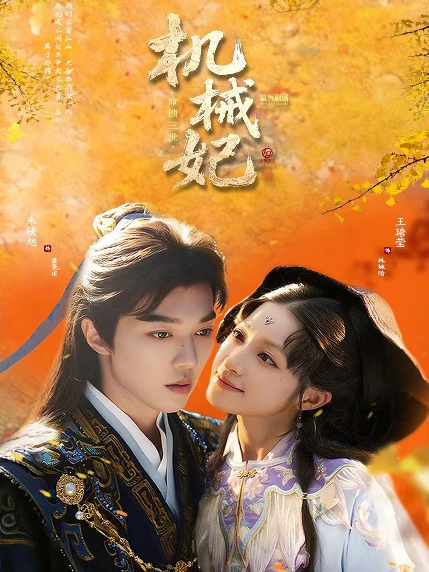 短剧机械妃命锁三世高清全集无删减版在线播放。机械人设邂逅三世宿命,爱恨纠葛中揭秘真相,高清画质呈现每一帧细节,全集无删减畅看完整故事。 短剧机械妃命锁三世高清全集无删减版在线播放。机械人设邂逅三世宿命,爱恨纠葛中揭秘真相,高清画质呈现每一帧细节,全集无删减畅看完整故事。