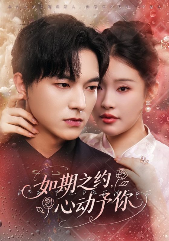 短剧如期之约心动予你超高清全集完整版在线观看!甜蜜心动剧情,超清画质,全集无删减,随时随地畅看,赴这场如期而至的浪漫之约。 短剧如期之约心动予你超高清全集完整版在线观看!甜蜜心动剧情,超清画质,全集无删减,随时随地畅看,赴这场如期而至的浪漫之约。