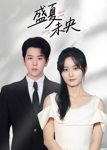 短剧盛夏未央热播中!1080P高清画质细腻呈现,全集无删减,解锁盛夏的遗憾与悸动。青春故事未完待续,即刻在线观看,沉浸体验每一帧心动瞬间~ 短剧盛夏未央热播中!1080P高清画质细腻呈现,全集无删减,解锁盛夏的遗憾与悸动。青春故事未完待续,即刻在线观看,沉浸体验每一帧心动瞬间~