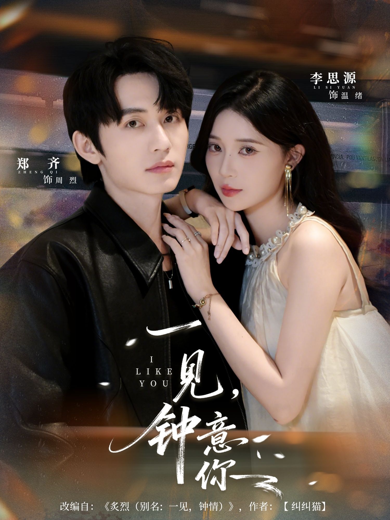 短剧一见钟意你高甜来袭!超高清画质完整全集,在线播放解锁心动瞬间,浪漫剧情甜蜜暴击,快来追更感受这份一见倾心的美好吧~ 短剧一见钟意你高甜来袭!超高清画质完整全集,在线播放解锁心动瞬间,浪漫剧情甜蜜暴击,快来追更感受这份一见倾心的美好吧~