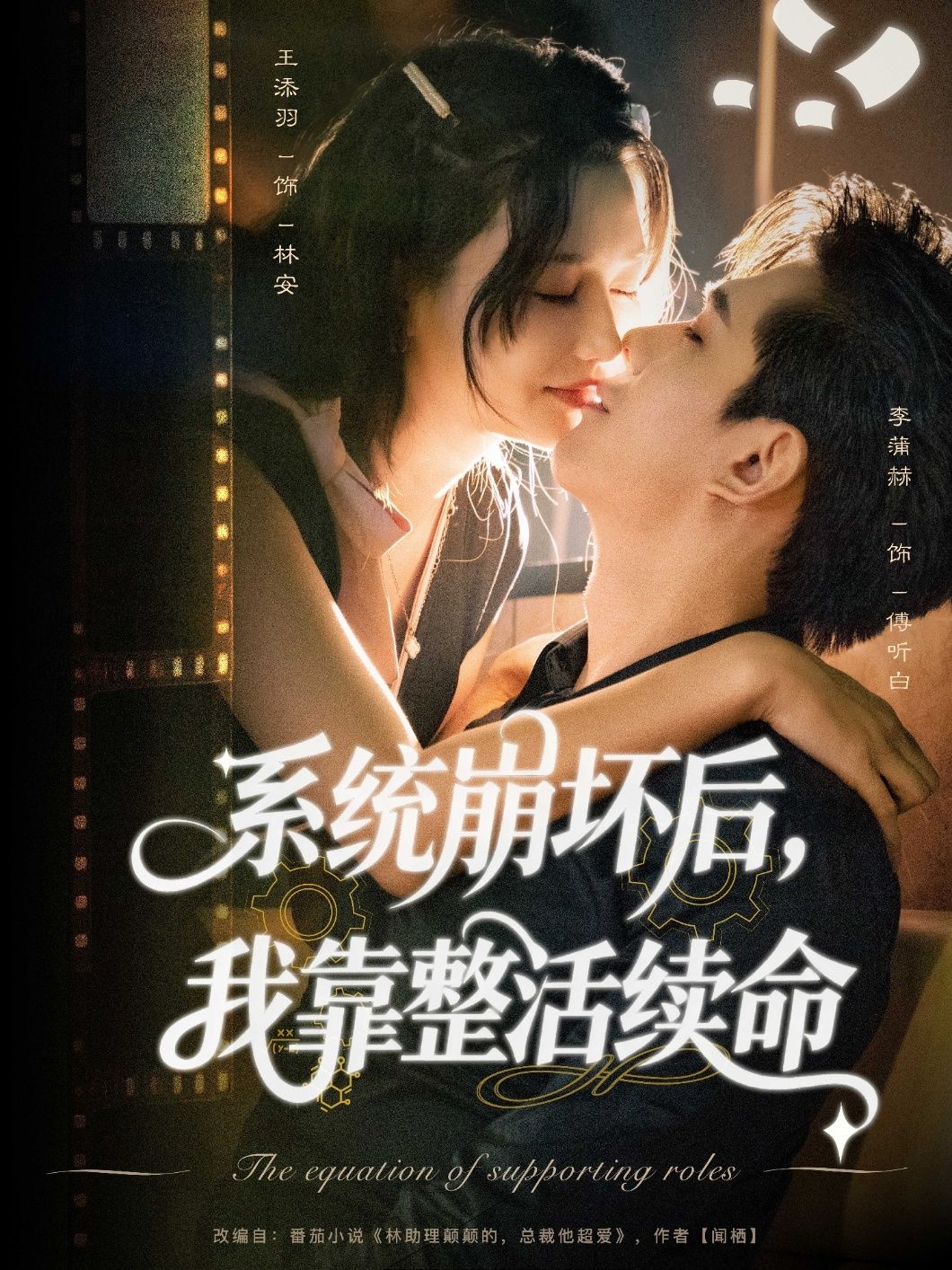 短剧系统崩坏后我靠整活续命高清全集无删减版上线!系统突然崩坏,绑定者靠疯狂整活续命,高能反转不断,在线观看解锁爆笑生存! 短剧系统崩坏后我靠整活续命高清全集无删减版上线!系统突然崩坏,绑定者靠疯狂整活续命,高能反转不断,在线观看解锁爆笑生存!