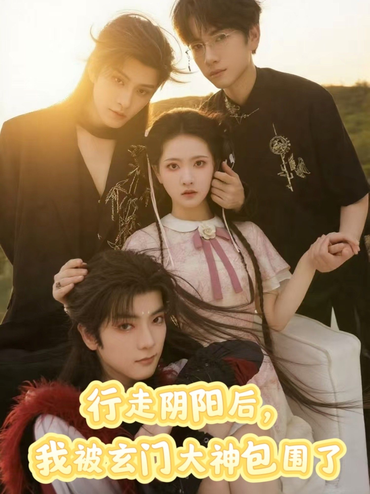 短剧行走阴阳我被玄门大神包围了1080P超高清全集上线!女主行走阴阳界,意外被玄门各路大神包围,奇幻冒险拉满。在线观看无删减,画质细腻,剧情高能,沉浸式体验不容错过! 短剧行走阴阳我被玄门大神包围了1080P超高清全集上线!女主行走阴阳界,意外被玄门各路大神包围,奇幻冒险拉满。在线观看无删减,画质细腻,剧情高能,沉浸式体验不容错过!