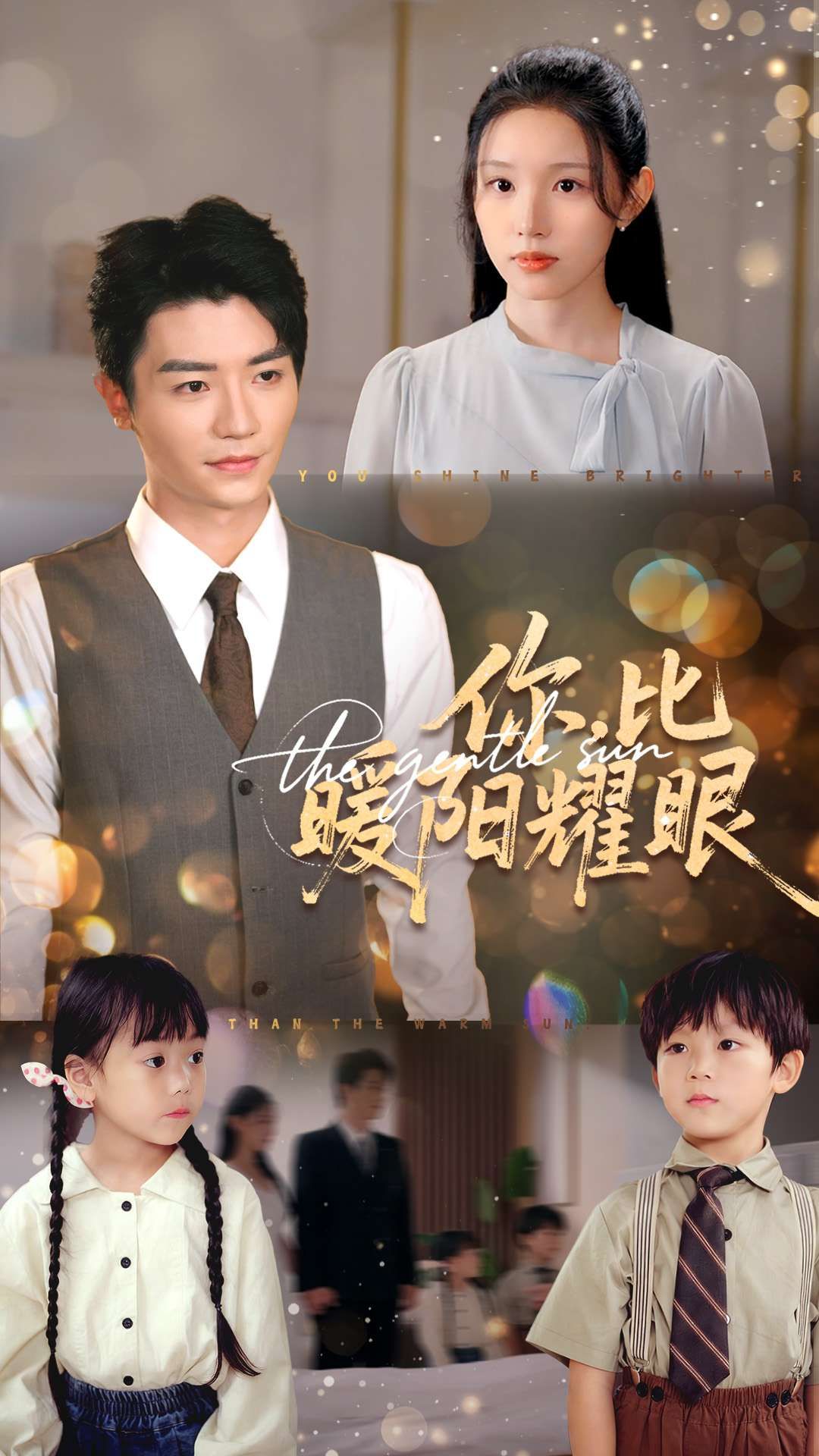 短剧你比暖阳耀眼超高清全集上线!甜暖治愈双向奔赴,每一帧都闪耀着心动光芒。在线观看完整版,共赴这场暖阳之约,让温暖与爱填满屏幕。 短剧你比暖阳耀眼超高清全集上线!甜暖治愈双向奔赴,每一帧都闪耀着心动光芒。在线观看完整版,共赴这场暖阳之约,让温暖与爱填满屏幕。