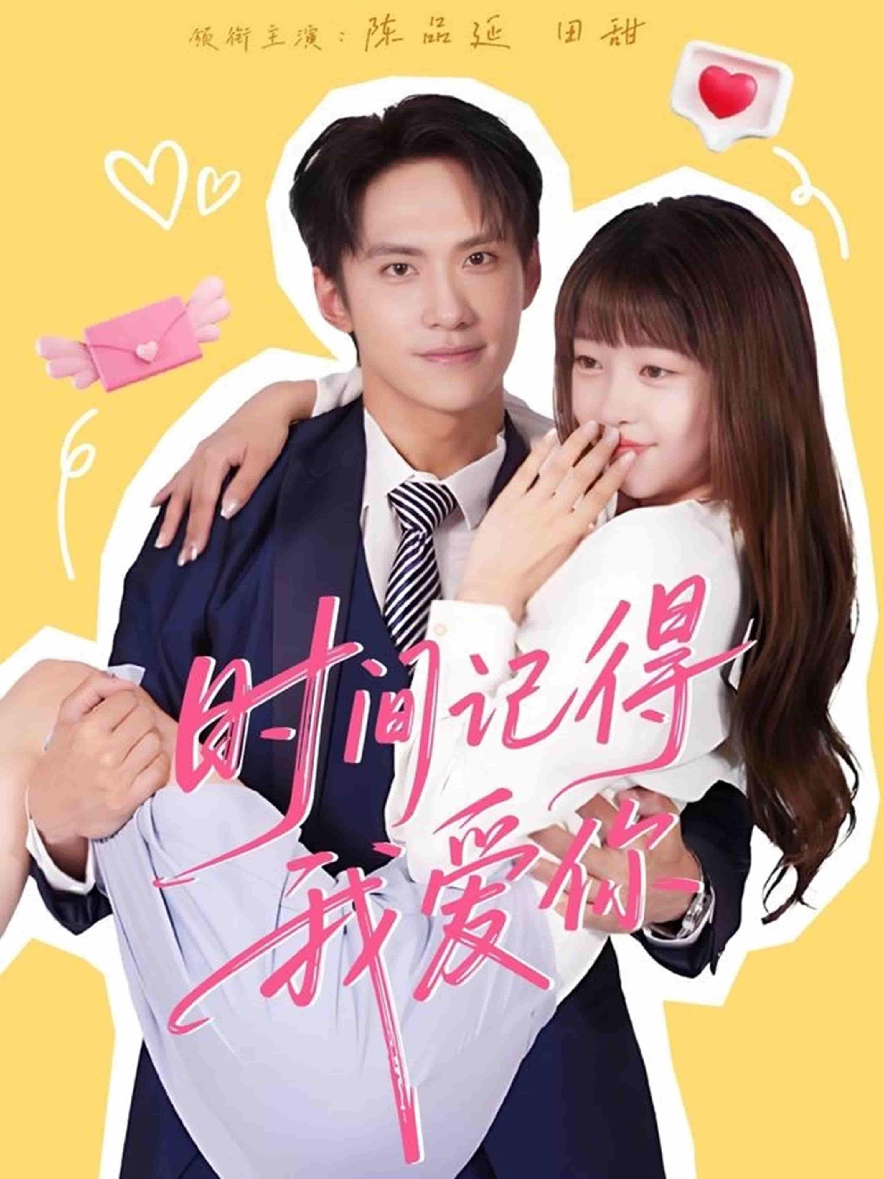 短剧时间记得我爱你暖心上线,超高清画质全集奉送,完整版无删减在线观看,让时间镌刻深情爱恋,即刻开启追更之旅! 短剧时间记得我爱你暖心上线,超高清画质全集奉送,完整版无删减在线观看,让时间镌刻深情爱恋,即刻开启追更之旅!