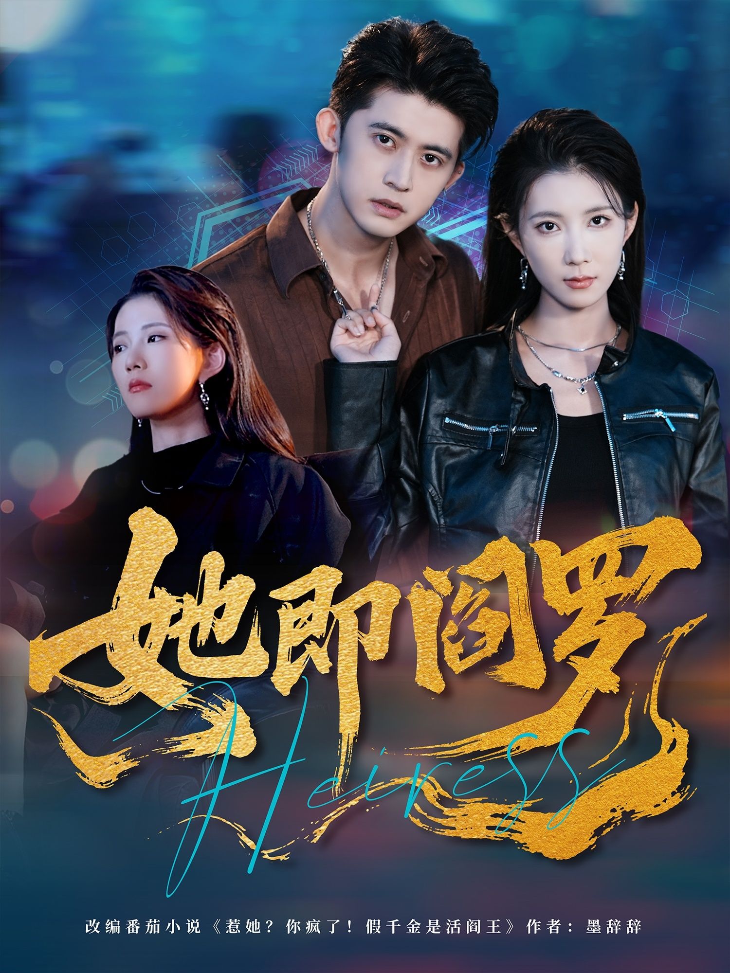 短剧她即阎罗1080P高清全集完整版在线看!她执掌生死,是令人闻风丧胆的阎罗,却也有不为人知的柔情。全集无删减,高清画质在线观看,即刻解锁她的传奇故事! 短剧她即阎罗1080P高清全集完整版在线看!她执掌生死,是令人闻风丧胆的阎罗,却也有不为人知的柔情。全集无删减,高清画质在线观看,即刻解锁她的传奇故事!