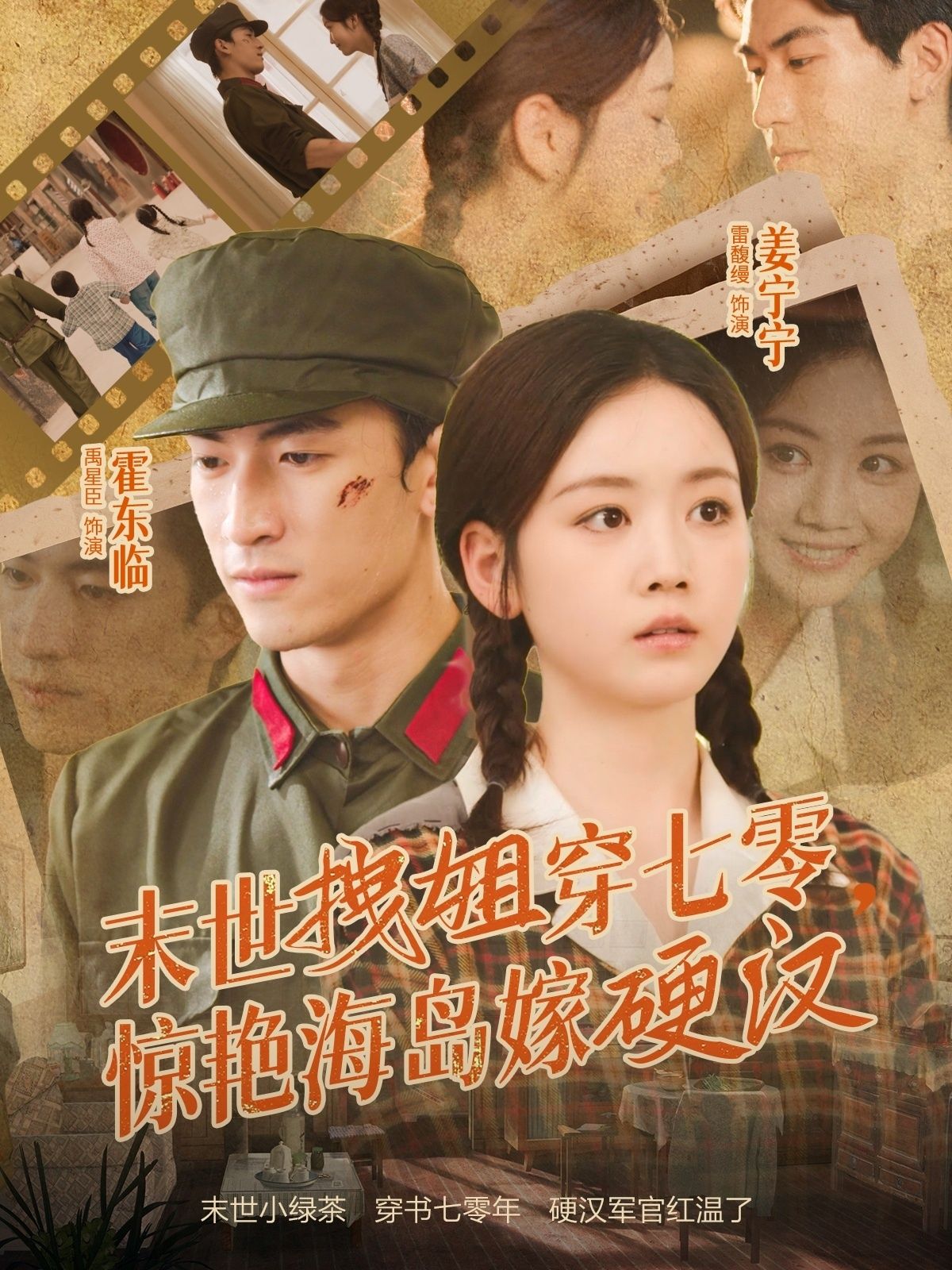 末世拽姐强势穿越七零,海岛邂逅硬汉,火花四溅!高清全集无删减版,在线观看完整版,解锁热血年代爱情! 末世拽姐强势穿越七零,海岛邂逅硬汉,火花四溅!高清全集无删减版,在线观看完整版,解锁热血年代爱情!