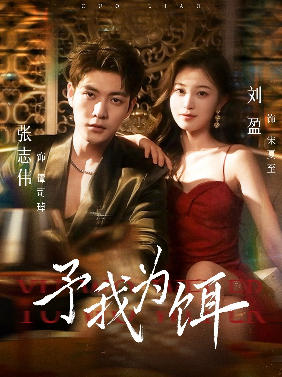 短剧予我为饵超高清全集完整版在线播放,高清画质沉浸式体验,全剧情无删减,即刻观看。 短剧予我为饵超高清全集完整版在线播放,高清画质沉浸式体验,全剧情无删减,即刻观看。