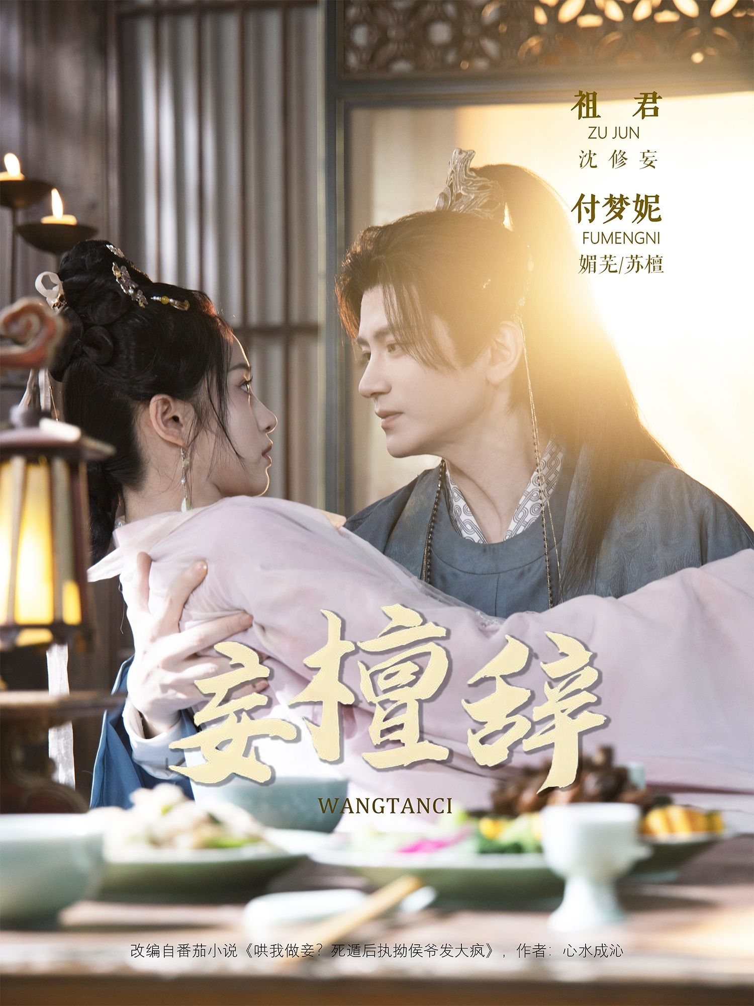 短剧妄檀辞超高清全集在线播放完整版,画质细腻如画,剧情跌宕起伏,沉浸式追剧体验,精彩纷呈不容错过,尽享完整故事盛宴! 短剧妄檀辞超高清全集在线播放完整版,画质细腻如画,剧情跌宕起伏,沉浸式追剧体验,精彩纷呈不容错过,尽享完整故事盛宴!