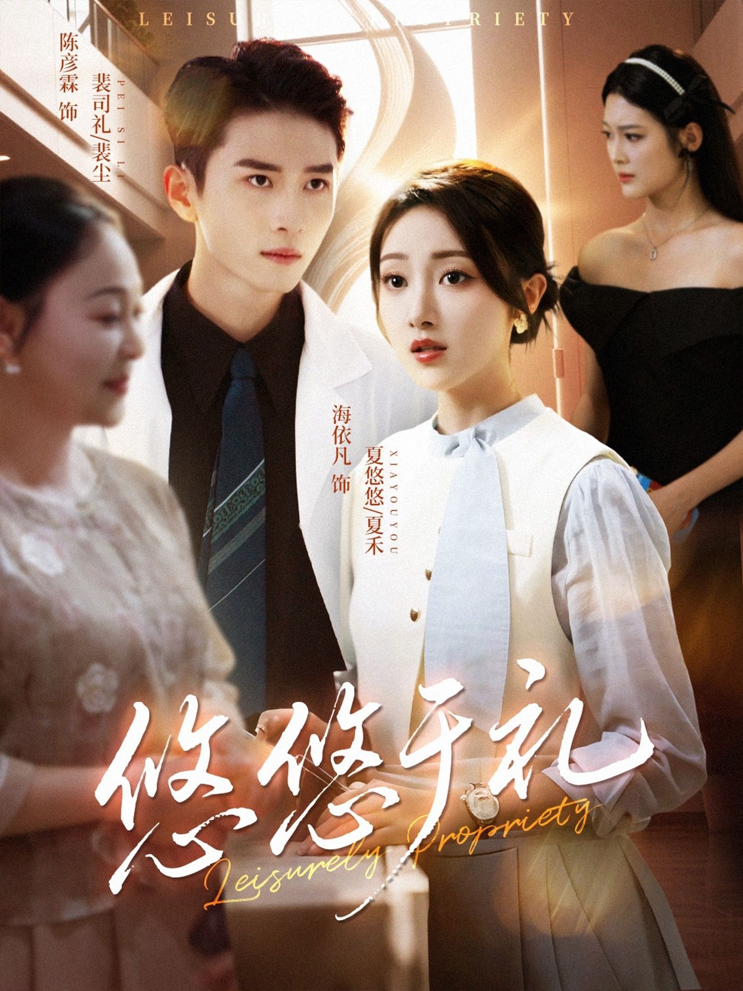 短剧悠悠于礼高清全集无删减版1080P在线看!以礼为媒,牵起岁月里的温情与羁绊,细腻笔触勾勒传统与现代的交织,每帧都是高清质感,全集无删减,等你沉浸式追更~ 短剧悠悠于礼高清全集无删减版1080P在线看!以礼为媒,牵起岁月里的温情与羁绊,细腻笔触勾勒传统与现代的交织,每帧都是高清质感,全集无删减,等你沉浸式追更~