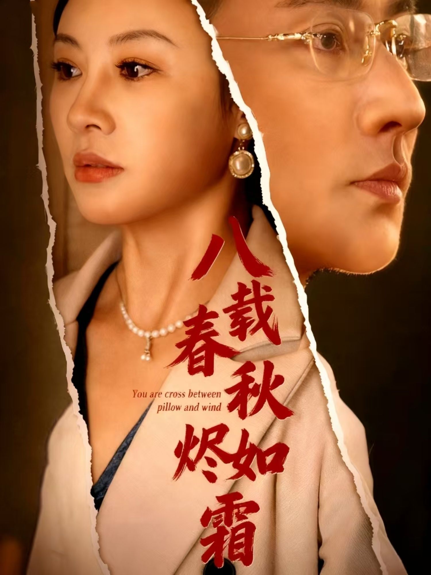 短剧八载春秋烬如霜1080P超高清全集在线播放,无删减完整版,八载岁月淬炼,剧情细腻饱满,画质清晰震撼,精彩内容一次看够,即刻开启追剧之旅! 短剧八载春秋烬如霜1080P超高清全集在线播放,无删减完整版,八载岁月淬炼,剧情细腻饱满,画质清晰震撼,精彩内容一次看够,即刻开启追剧之旅!