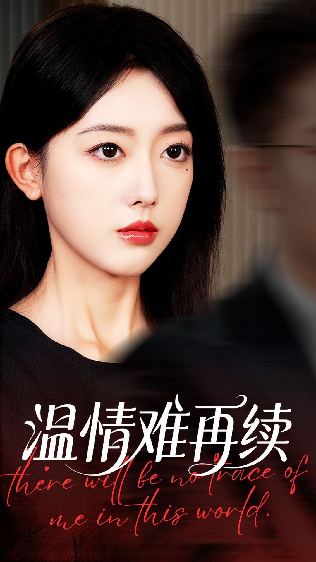 短剧温情难再续1080P高清无删减，全集完整版在线看。温情故事全收录，画质细腻沉浸，每一帧都是原汁原味，完整呈现难再续的动人篇章，立即观看！