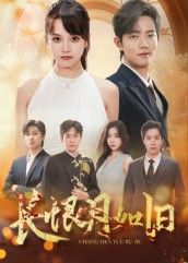 短剧长恨月如旧超高清全集无删减版在线观看，古风虐恋宿命纠葛催泪上演，高清画质无删减，全集完整呈现，点击观看，感受月下长恨的深情与遗憾。