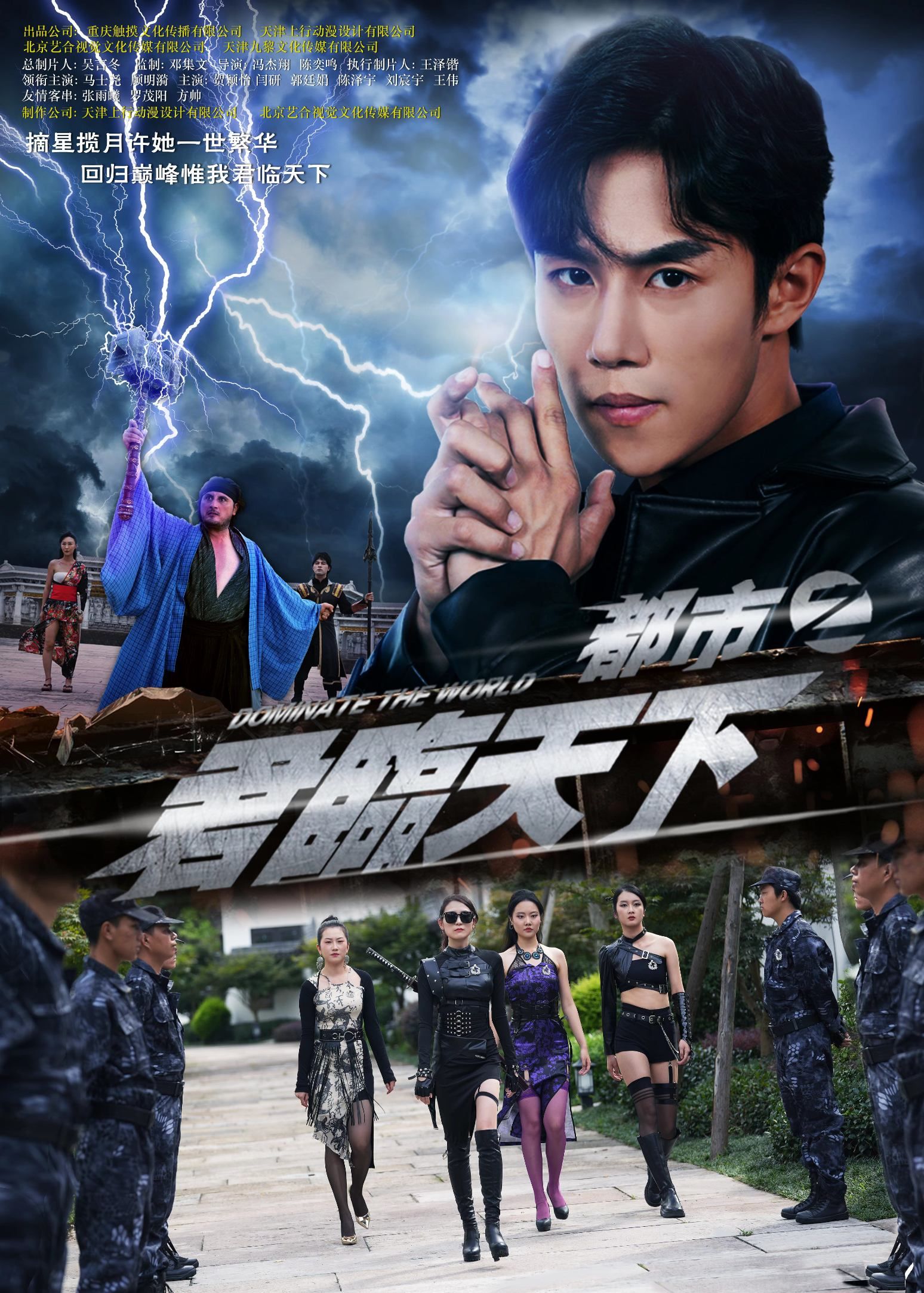 都市爽剧君临天下1080P高清画质，主角逆袭登顶，纵横都市风云。完整全集在线观看，爽点密集，热血沸腾，不容错过！