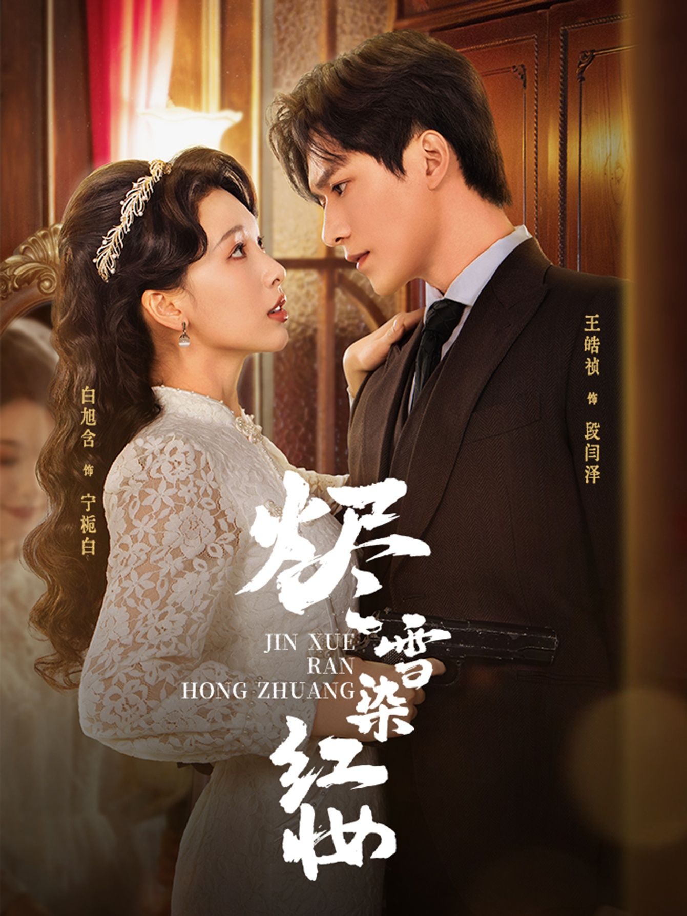 短剧烬雪染红妆高清全集完整版无删减上线！爱恨纠葛间，红妆染烬雪，命运浮沉处，情仇两难全。即刻在线观看，沉浸式体验这场极致虐恋与权谋交织的视觉盛宴。