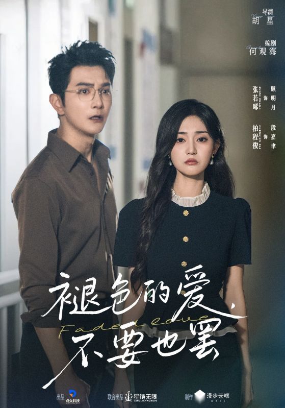 短剧褪色的爱不要也罢HD超高清全集完整版上线！1080P高清画质，细腻呈现情感蜕变。当爱褪色，勇敢告别，解锁完整剧情，在线观看，不负期待。