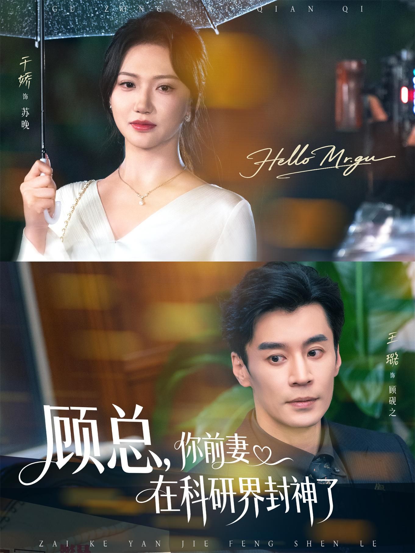 短剧顾总你前妻在科研界封神了前妻科研封神，顾总追悔莫及。高清无删减全集完整版在线看，看她实力打脸，破镜重圆或遗憾错过？