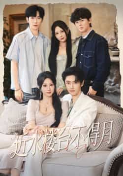 热门短剧近水楼台不得月全集完整版免费看！无需注册在线播放未删减版，百度网盘、夸克网盘免费资源分享下载，一键获取。