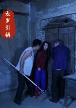 热门短剧太岁引祸全集完整版高清免费在线观看，未删减版资源，百度网盘、夸克网盘免费资源分享下载，畅看全集无广告。