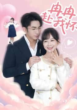 热门短剧冉冉赴我怀全集完整版免费无广告在线观看未删减版，百度网盘、夸克网盘免费资源分享下载，畅享高清画质剧情。