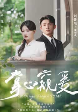 热门短剧掌心窥爱全集完整版免费在线观看，未删减版高清资源，百度网盘、夸克网盘免费分享下载，支持在线播放，随时追更无广告。