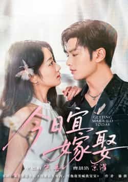 热门短剧今日宜嫁娶全集完整版未删减，免费稳定在线观看，百度网盘、夸克网盘免费资源同步分享下载，高清画质随时追更。