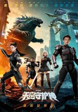 热门短剧此刻，我为天启守护神全集完整版免费播放在线观看未删减版，百度网盘、夸克网盘免费资源分享下载，无删减畅看精彩剧情。